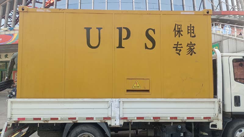 鸠江怎样判断柴油发电机组和UPS电源的配合工作是否正常？